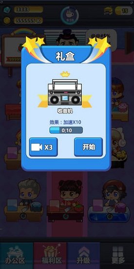 嗨老板送手机 v1.0.0 安卓版1