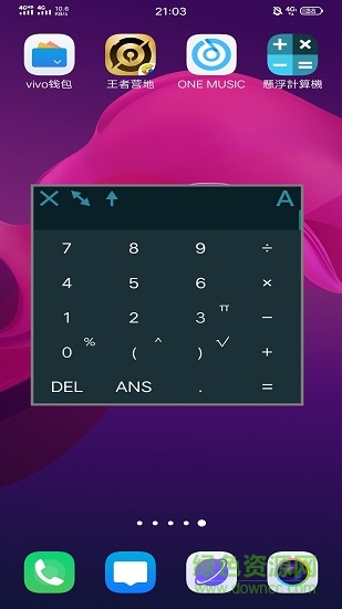 悬浮计算机 v4.0.8 安卓版1