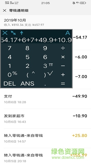悬浮计算机 v4.0.8 安卓版2