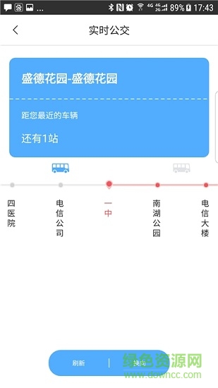 新余公交 新余公交软件下载