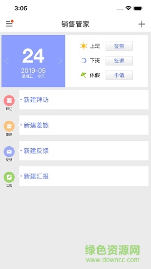 浙江移动销售管家软件 v2.9 安卓版3