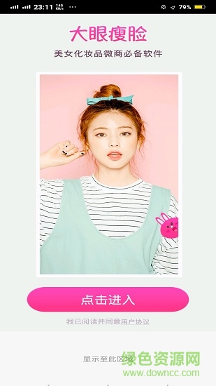 2020年微信视频美颜版永久vip v3.3.3 安卓去收费版1