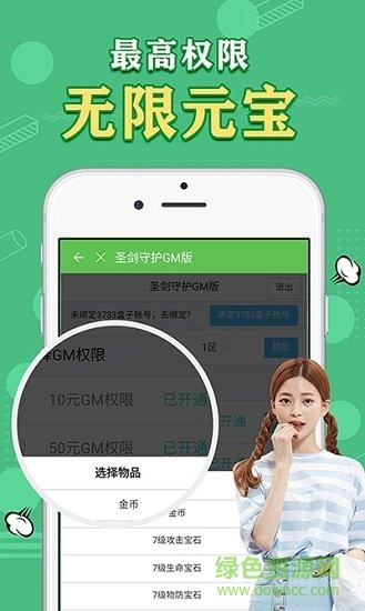 满v游戏盒子折扣平台 v2.4.0 安卓版1