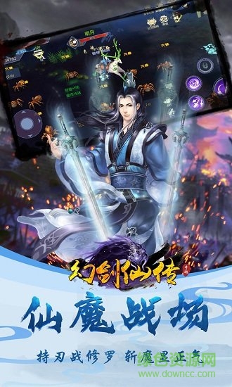 幻剑仙传变态版 v1 安卓版1