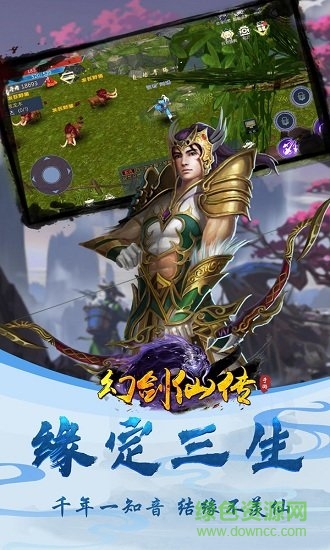 幻剑仙传变态版 v1 安卓版0