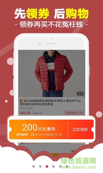 燕子街省钱 v2.5.3 安卓版1