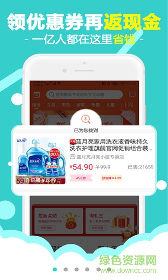 燕子街省钱 v2.5.3 安卓版3