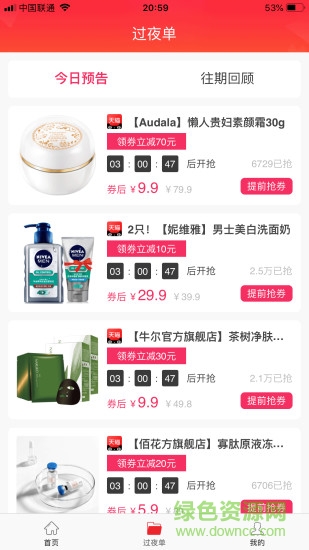 甜柠檬 v0.0.15 安卓版2