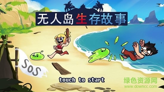 无人岛生存故事(lsland survival story) v1.27 安卓版0