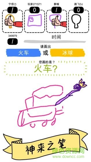 画神大作战手机版 v2.1.2 安卓版2