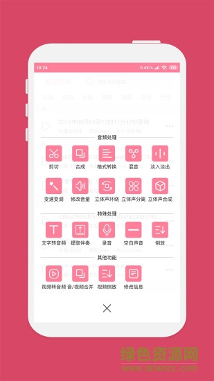 斗图音乐剪辑app v6.2.8 安卓版0