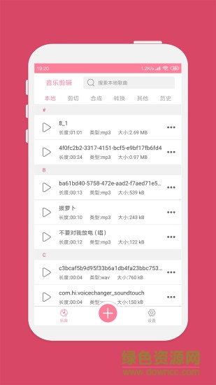 斗图音乐剪辑app v6.2.8 安卓版2