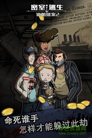 密室逃生之诡船谜案2 v1.0.0 安卓版2
