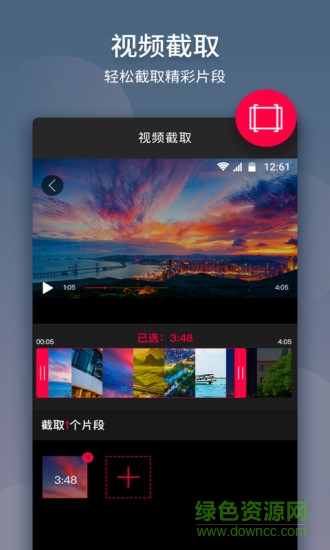视频剪辑合并视频制作软件 v10.9.3 安卓版1