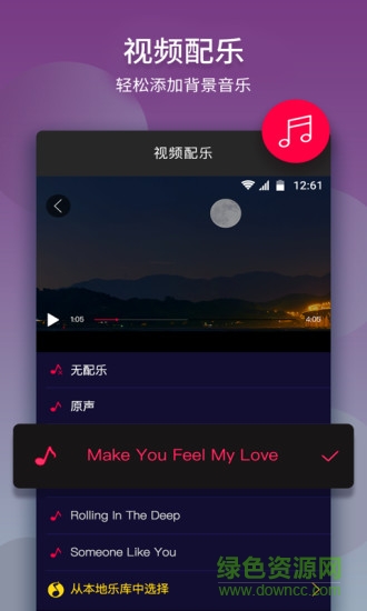 视频剪辑合并视频制作软件 v10.9.3 安卓版3