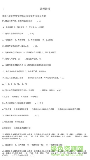 大学复习 v2.7 安卓版2