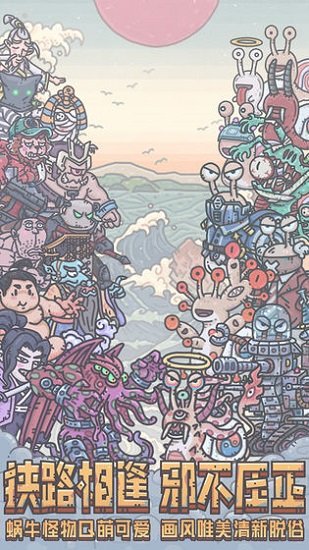 最强蜗牛测试版 v0.12.230609.02-0.3.495 安卓版2