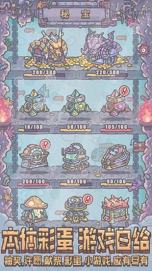 最强蜗牛测试版 v0.12.230609.02-0.3.495 安卓版0