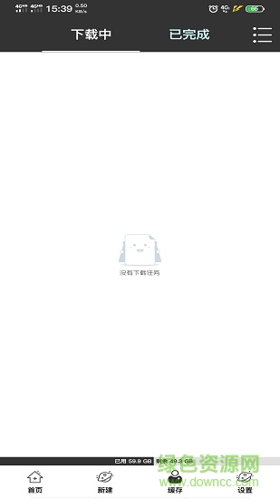 魔电下载器最新版(改名快云) v1.15 官方安卓版2