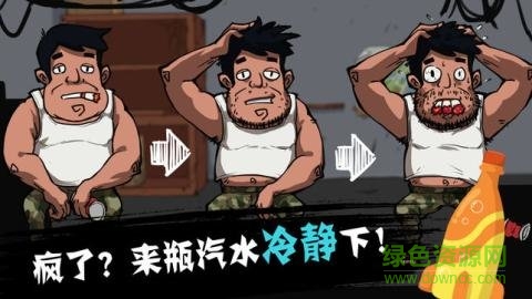 辐射生存日记游戏中文版 v1.0.23 安卓汉化版2