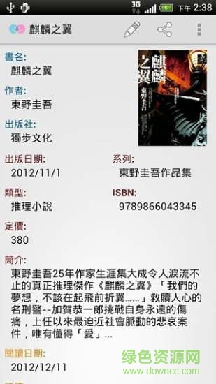 my books阅读器 v2.11 安卓版1