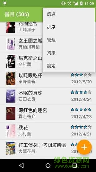 my books阅读器 v2.11 安卓版0