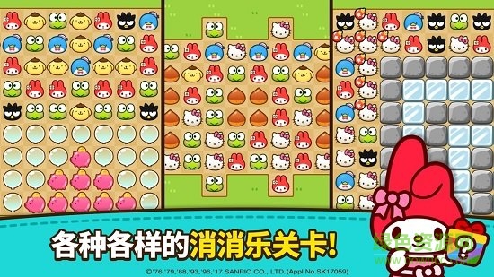 凯蒂猫和好朋友们内购(Hello Kitty Friends) v1.6.15 安卓无限金币版2