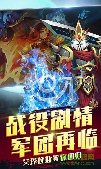 部落争霸pc客户端 官方版2