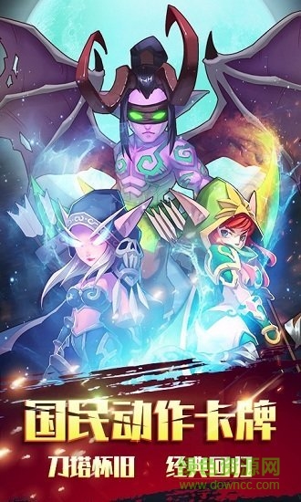 部落争霸pc客户端 官方版0