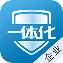 福建危企助手app