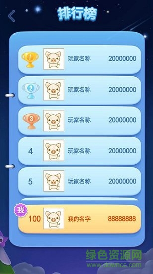 爱玩消星星红包版 v1.0.1 安卓版0