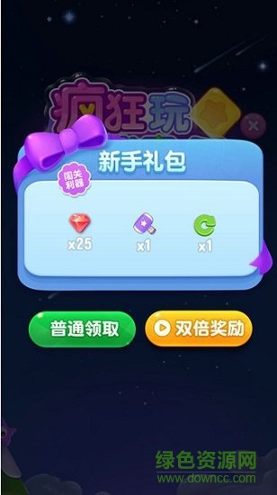 爱玩消星星红包版 v1.0.1 安卓版1