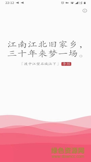 几枝桌面插件 v4.7.6 安卓版1