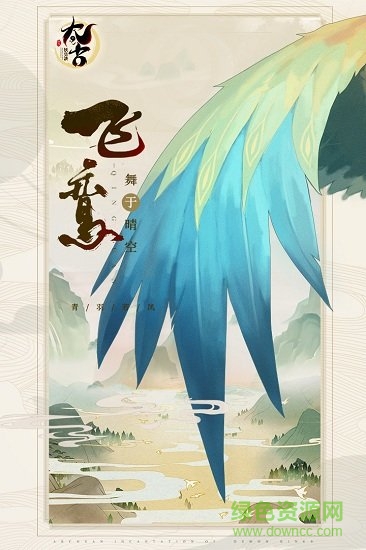 太古妖皇诀公测版 v1.0.0.1 安卓版1