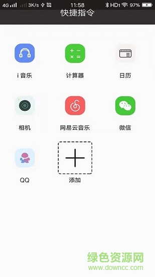 快捷指令app软件 v3.1.2 官方安卓版2
