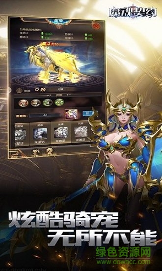 7477魔魂契约游戏 v1.3.0.1 安卓版2