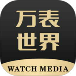 万表世界官方下载