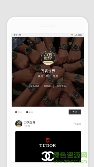 万表世界手机版 v3.2.8 安卓版0