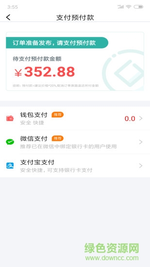 粒子运车货车端 v3.0.1 安卓版2