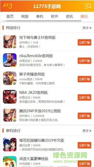 11773手游盒子 v1.0.4 安卓版0