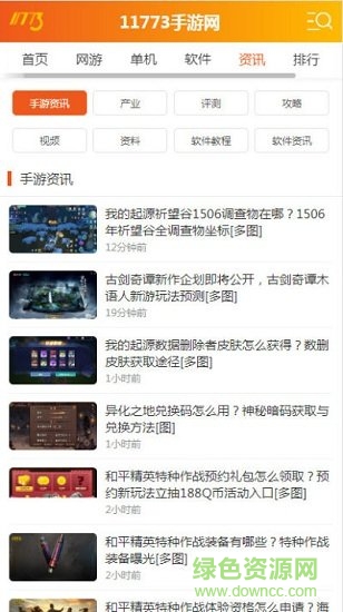 11773手游盒子 v1.0.4 安卓版1