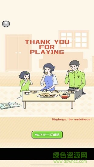 害羞男孩逃脱中文版 v2.7.0 安卓版0