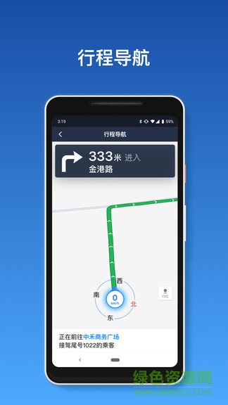 全民出行司机端 v1.1.0 安卓版2