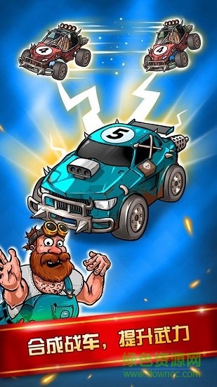 疯狂激斗赛车 v3.1 安卓版1