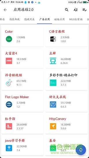 magisk设置工具箱 v16.320 安卓版1