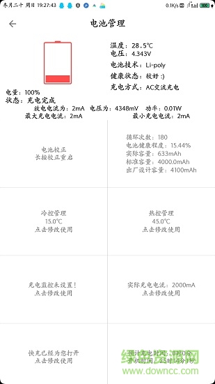 magisk设置工具箱 v16.320 安卓版2