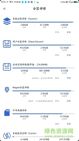 magisk设置工具箱 v16.320 安卓版3