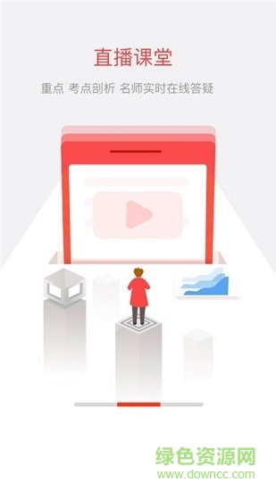 一步公考教育 v1.0.4 安卓版1