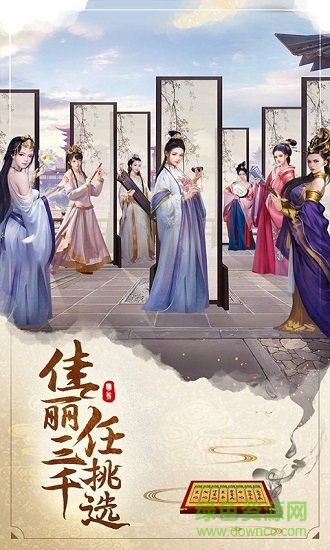 明朝风云九游版 明朝风云九游游戏下载