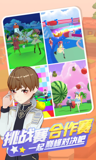 奇妙派对ios版 v2.9.7 官方版1